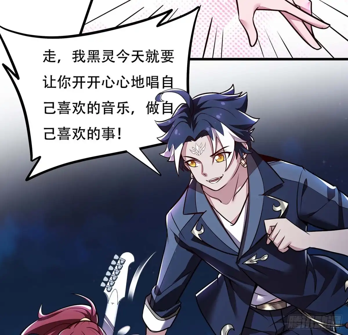 不死神王修仙录 105话 帅哥你谁？ 第23页