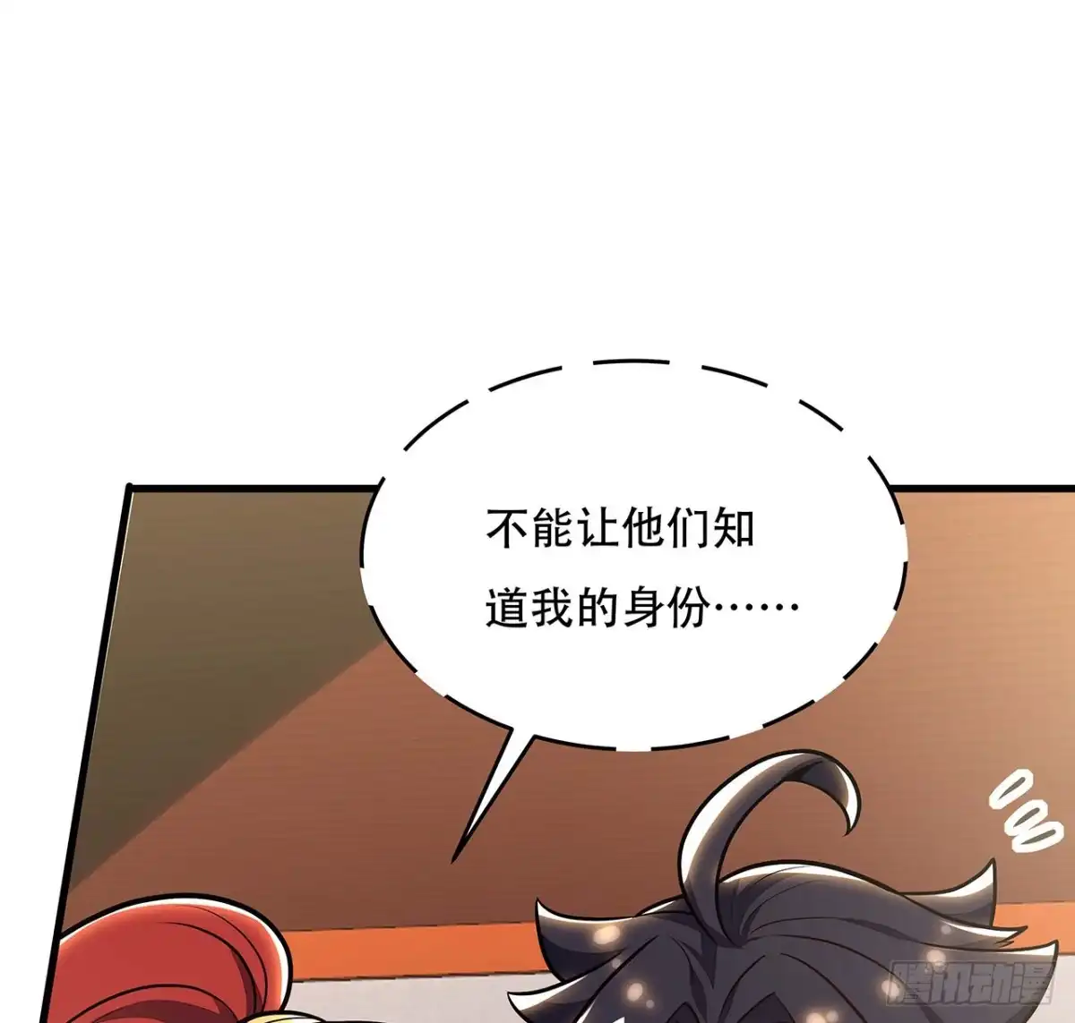 不死神王修仙录 105话 帅哥你谁？ 第46页