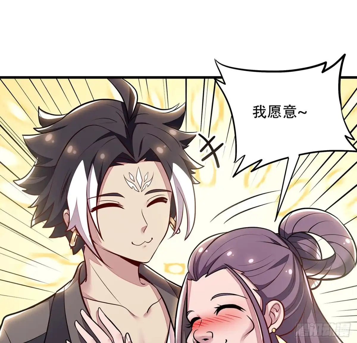 不死神王修仙录 105话 帅哥你谁？ 第59页