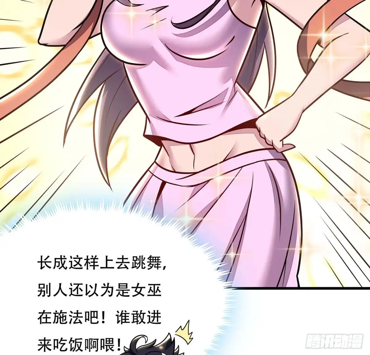 不死神王修仙录 105话 帅哥你谁？ 第53页