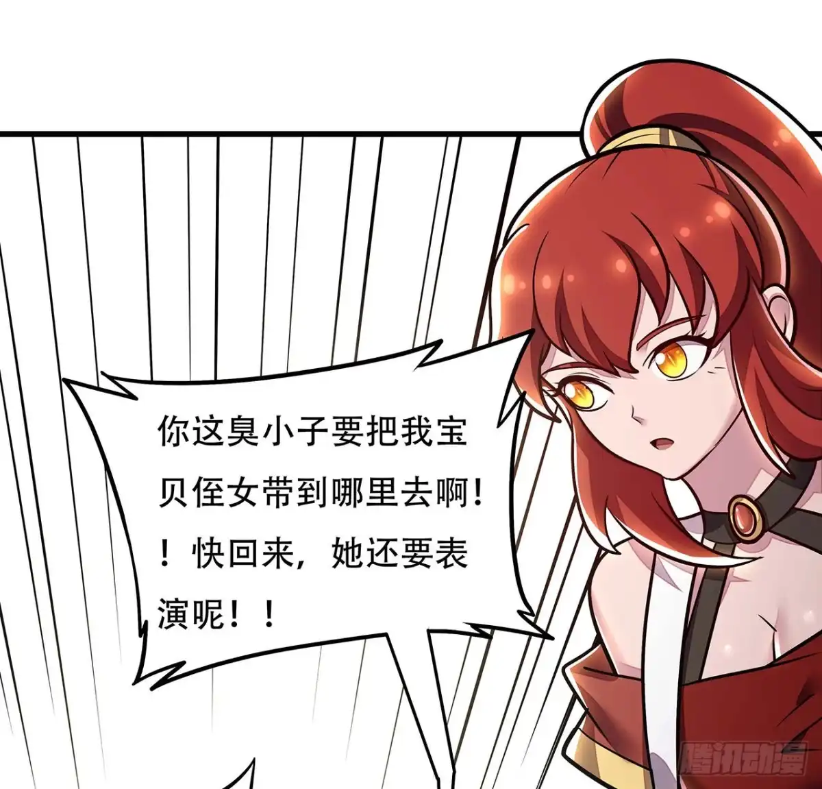 不死神王修仙录 105话 帅哥你谁？ 第63页