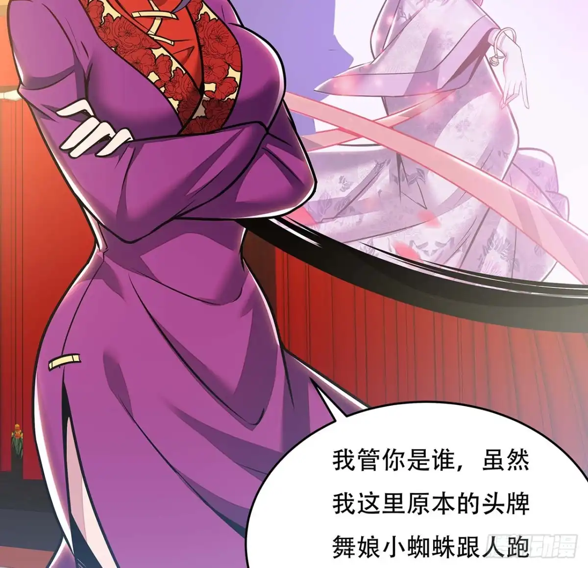 不死神王修仙录 105话 帅哥你谁？ 第49页