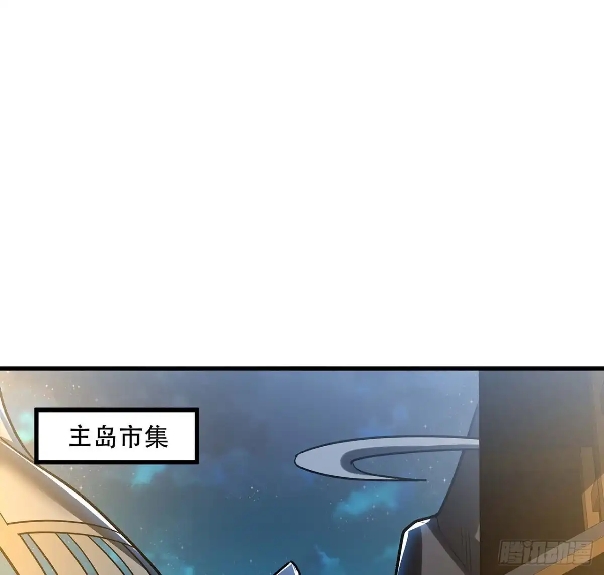 不死神王修仙录 105话 帅哥你谁？ 第30页