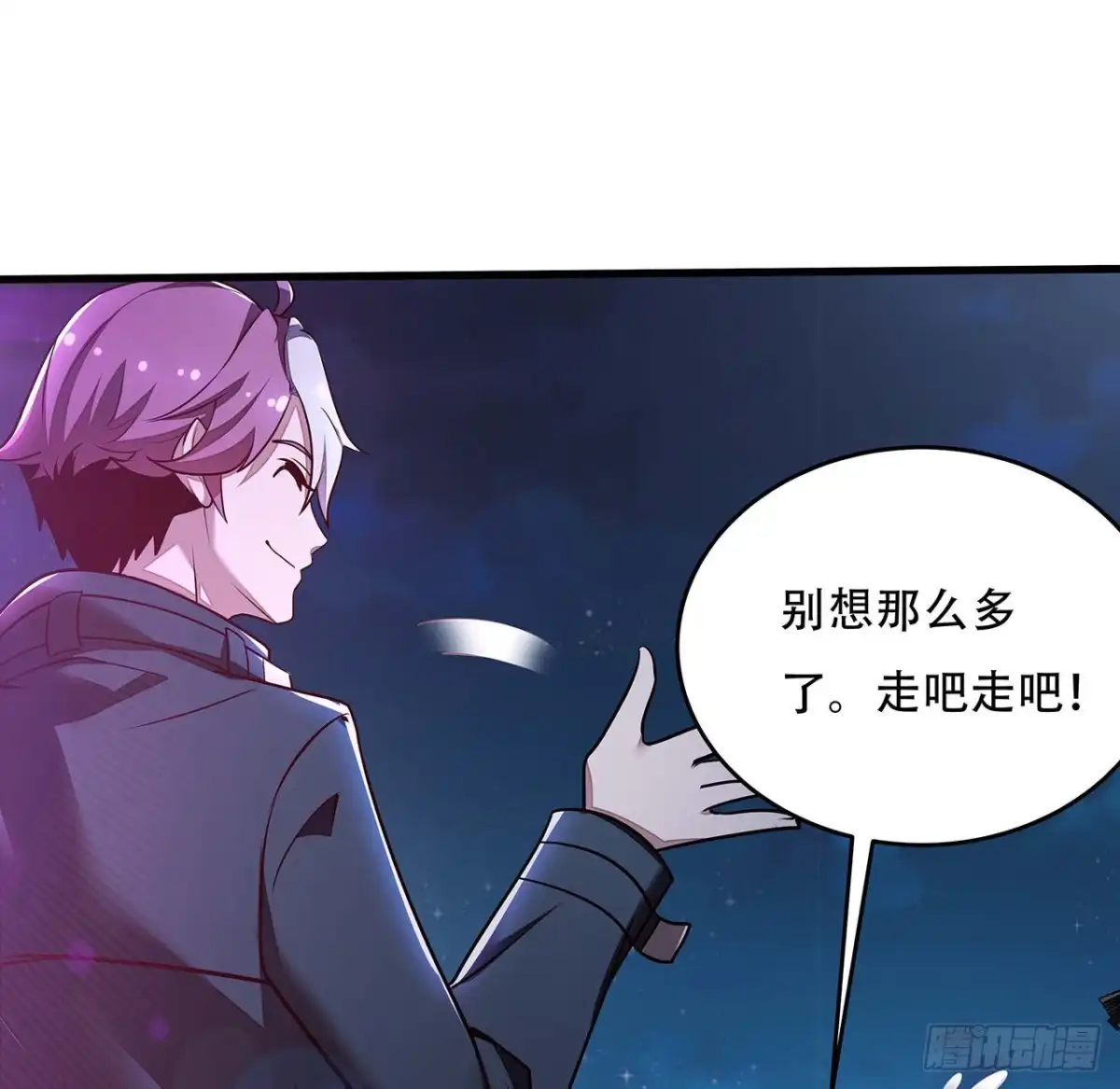 不死神王修仙录 105话 帅哥你谁？ 第28页