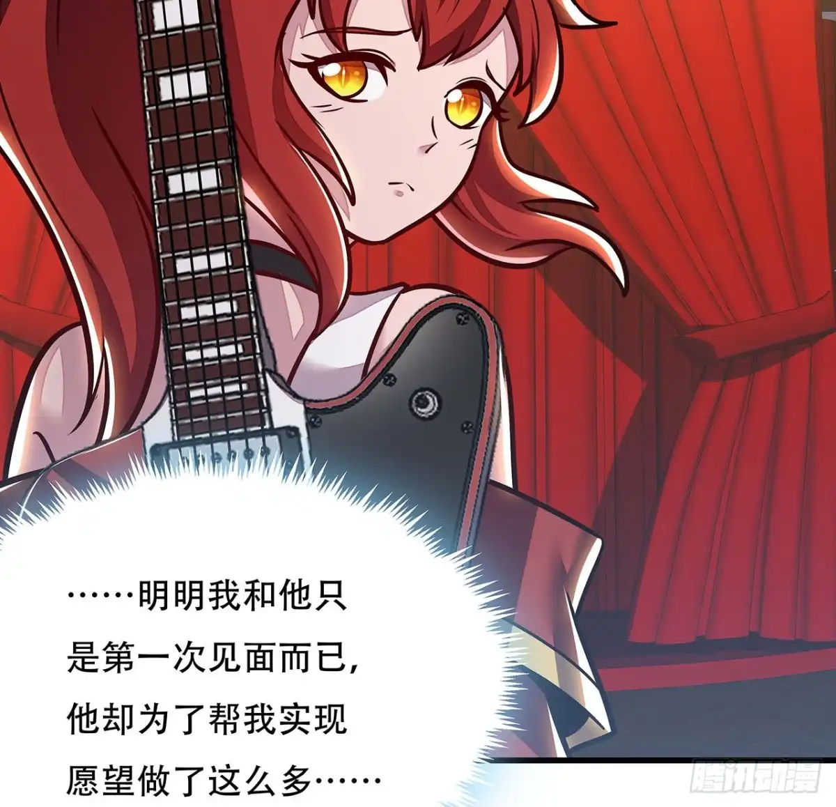 不死神王修仙录 105话 帅哥你谁？ 第66页