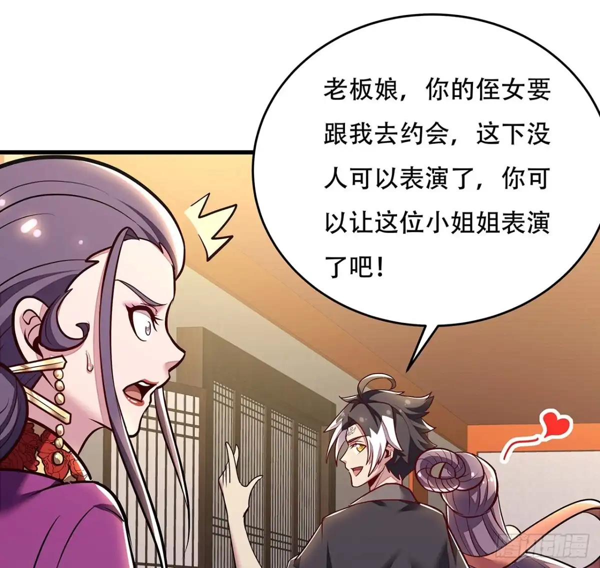 不死神王修仙录 105话 帅哥你谁？ 第61页