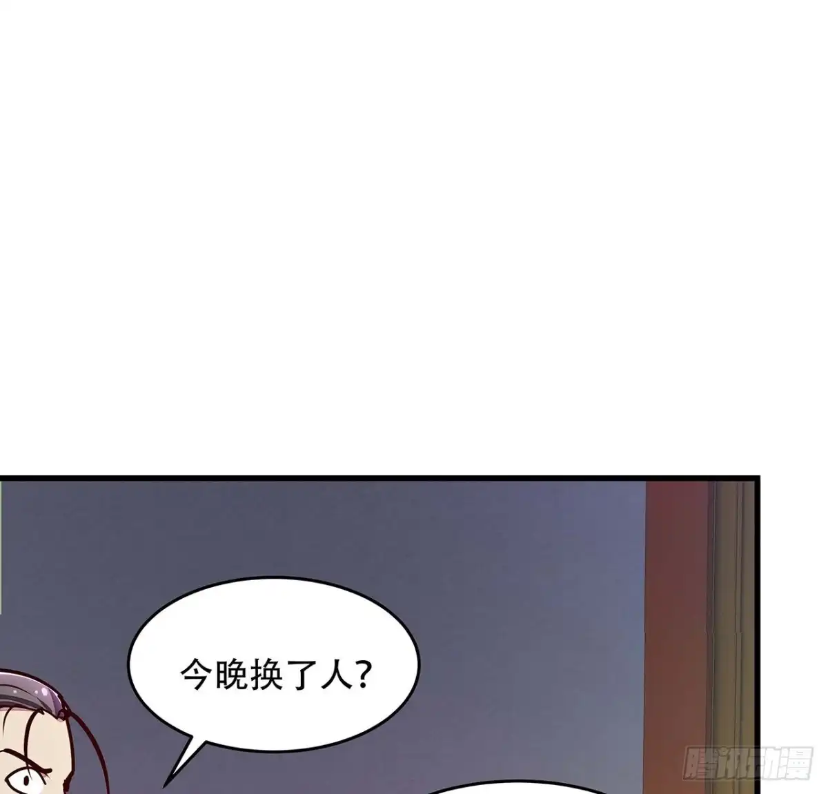 不死神王修仙录 105话 帅哥你谁？ 第72页