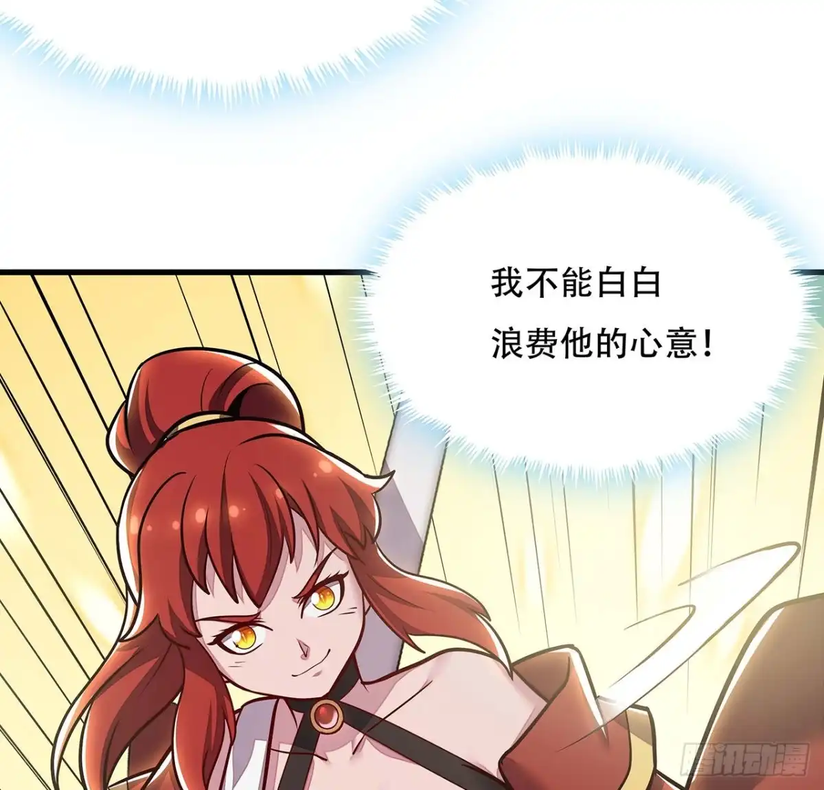 不死神王修仙录 105话 帅哥你谁？ 第67页