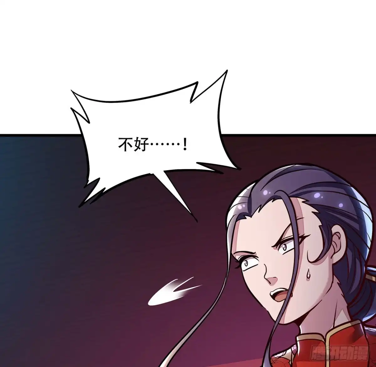 不死神王修仙录 105话 帅哥你谁？ 第70页