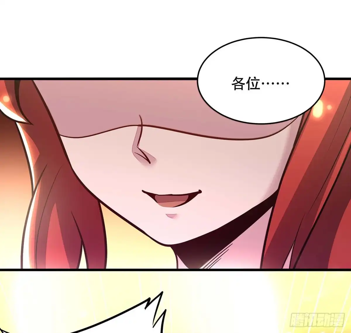 不死神王修仙录 105话 帅哥你谁？ 第74页