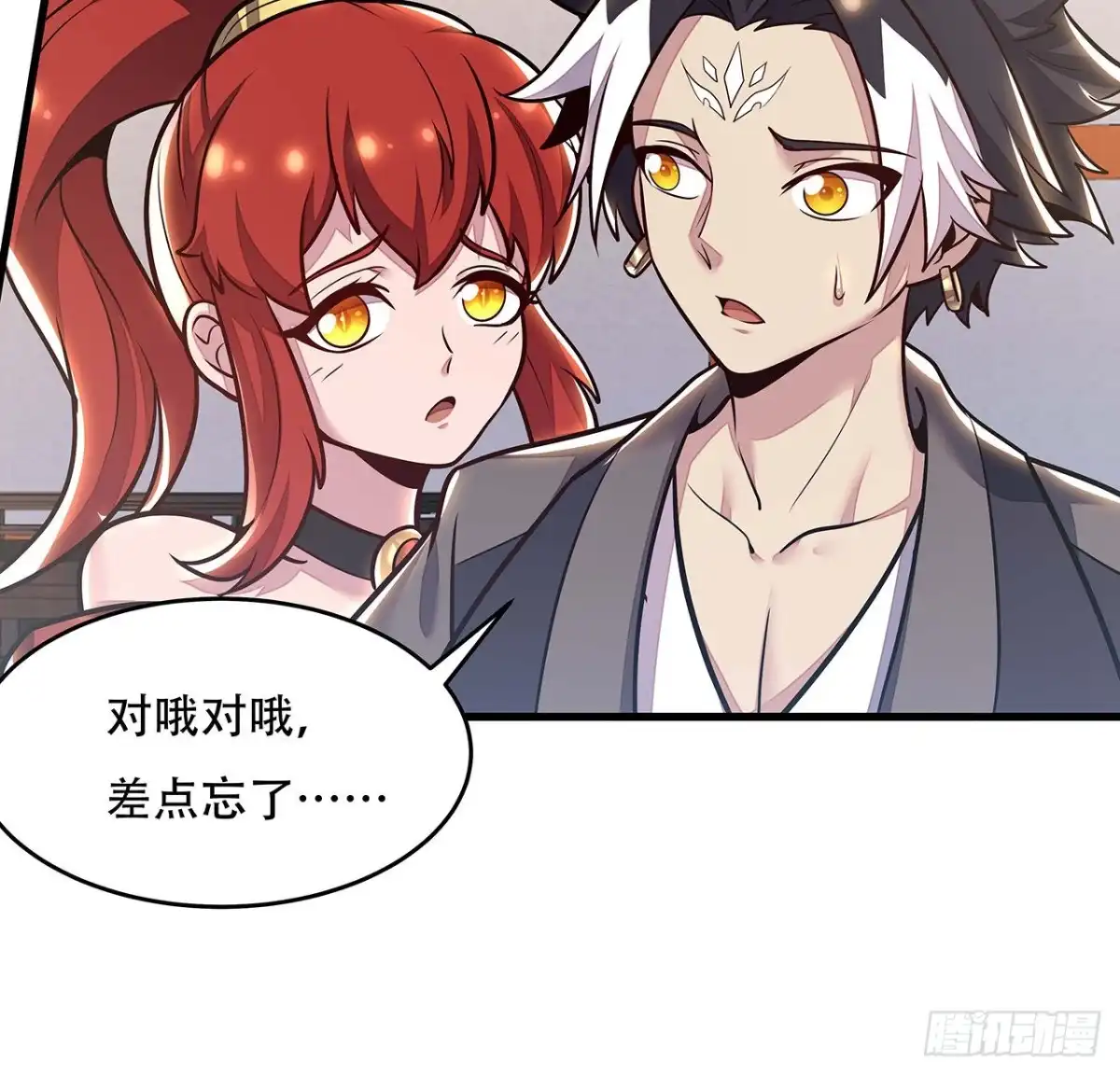 不死神王修仙录 105话 帅哥你谁？ 第47页