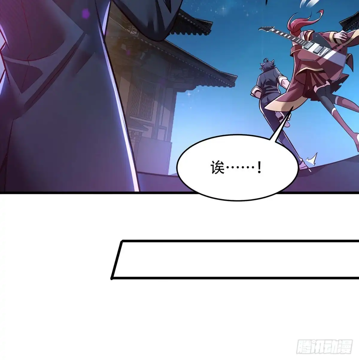 不死神王修仙录 105话 帅哥你谁？ 第29页
