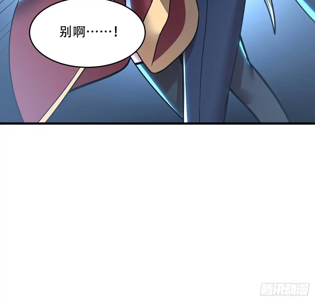 不死神王修仙录 105话 帅哥你谁？ 第45页