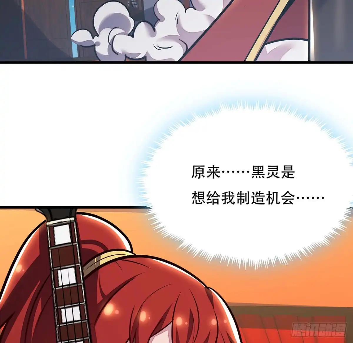 不死神王修仙录 105话 帅哥你谁？ 第65页