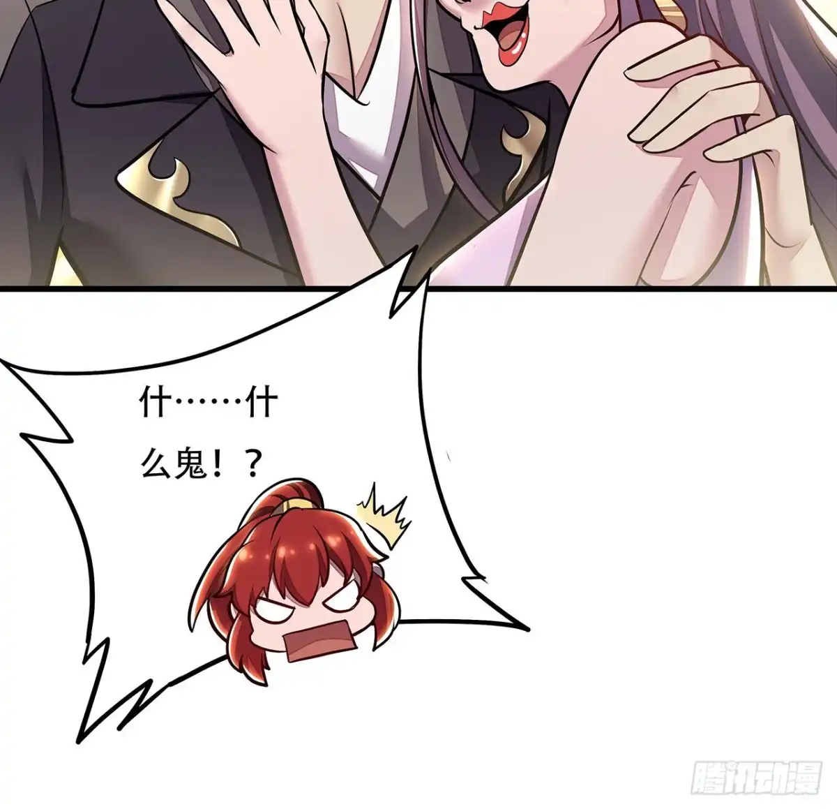 不死神王修仙录 105话 帅哥你谁？ 第60页