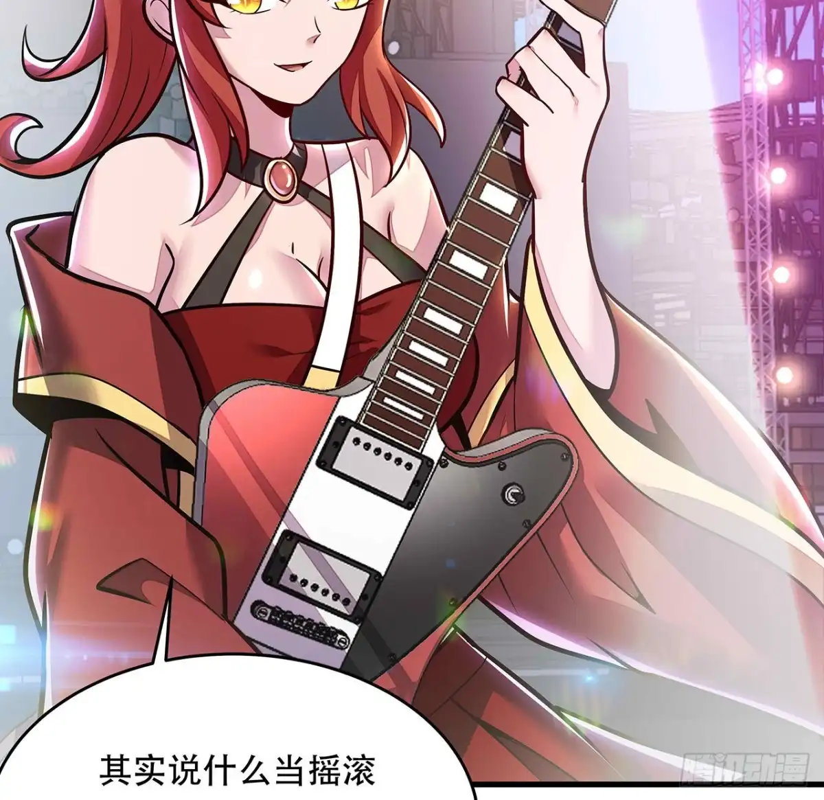 不死神王修仙录 105话 帅哥你谁？ 第6页
