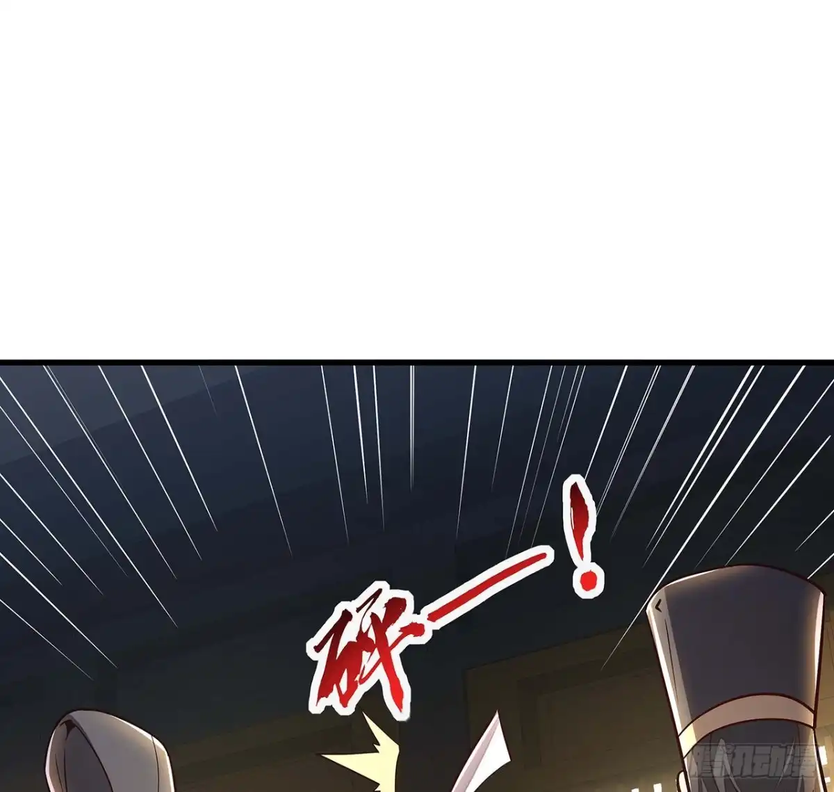 不死神王修仙录 106话 女装大佬 第17页