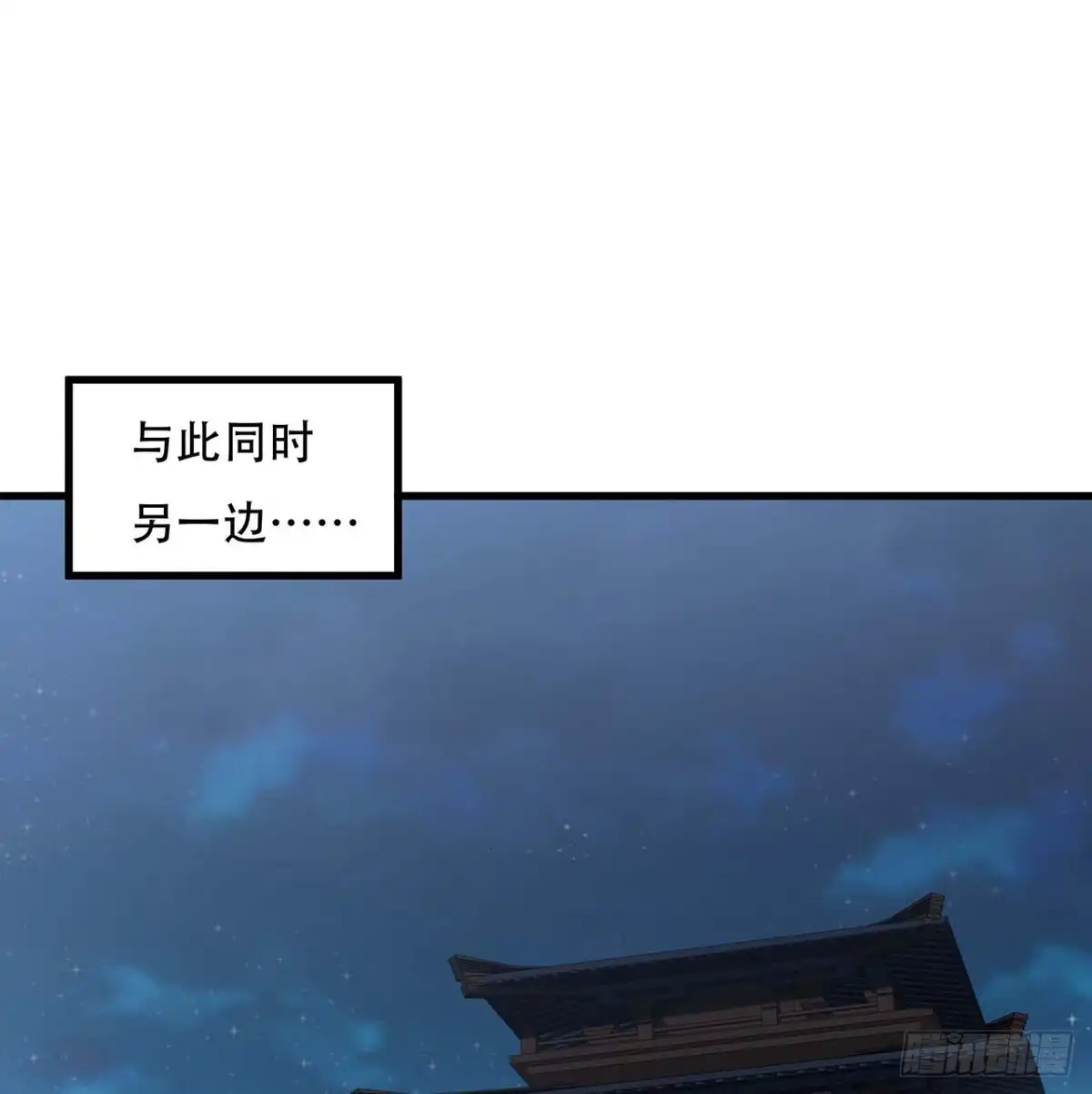 不死神王修仙录 106话 女装大佬 第3页
