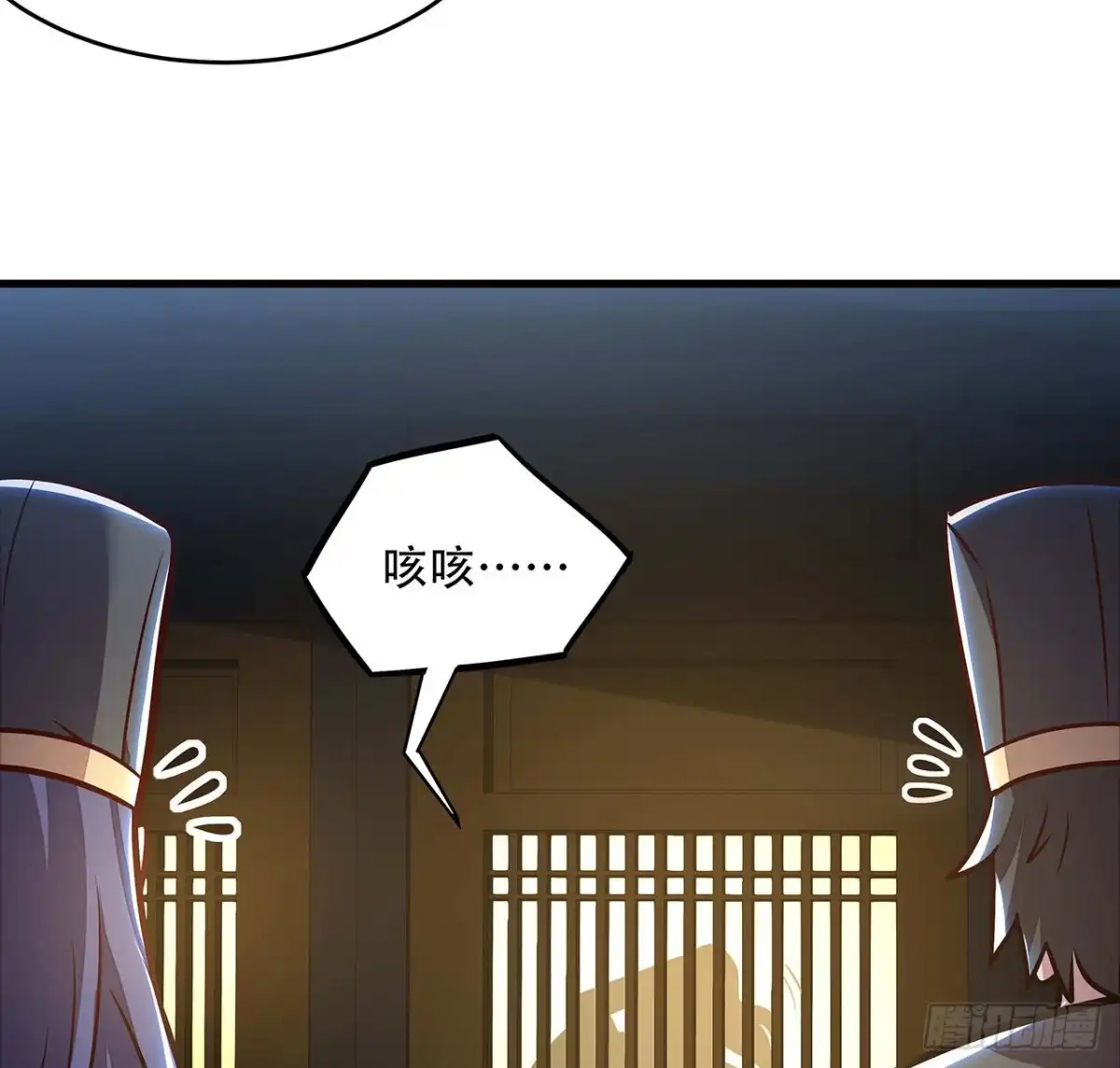 不死神王修仙录 106话 女装大佬 第11页