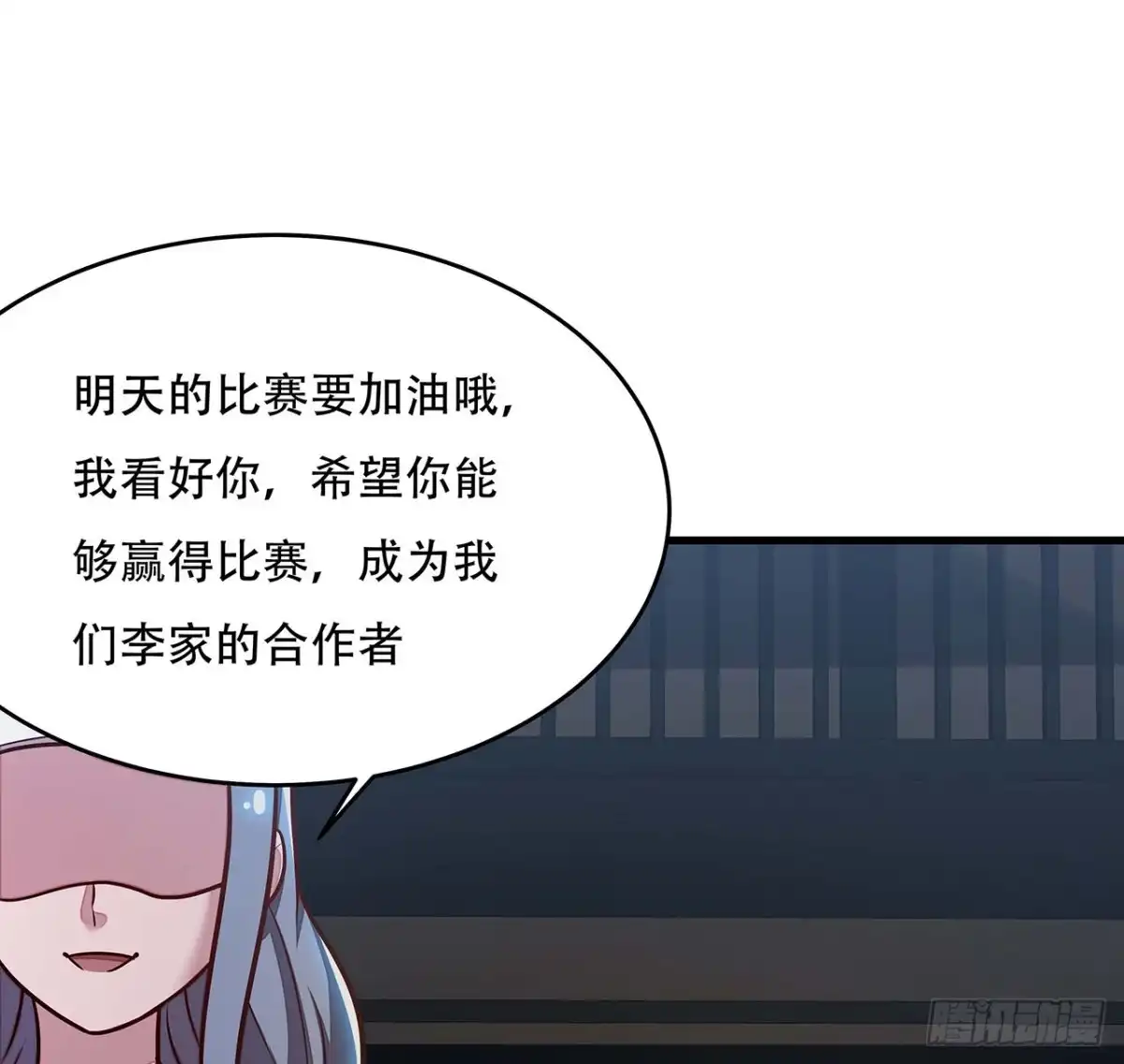 不死神王修仙录 106话 女装大佬 第67页
