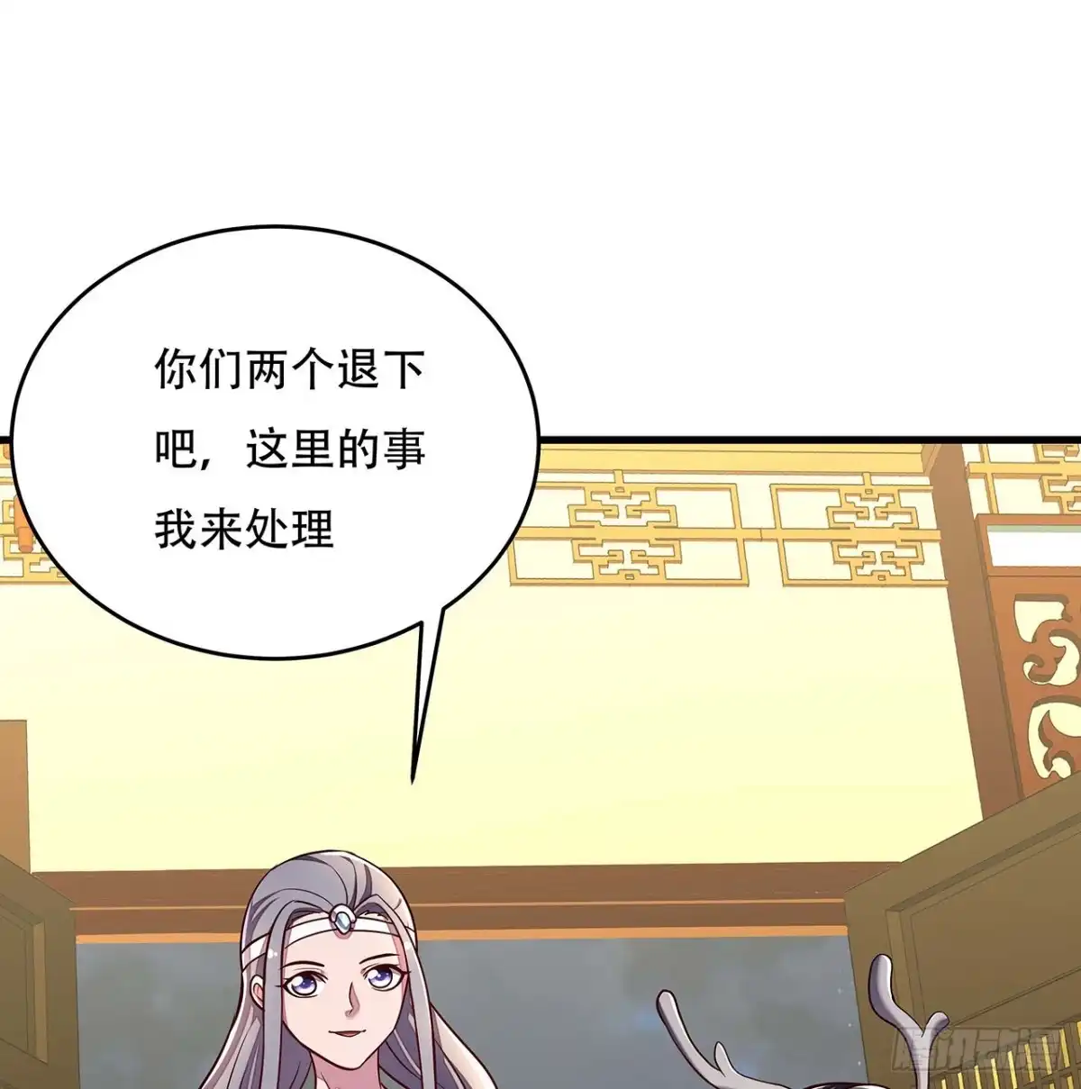 不死神王修仙录 106话 女装大佬 第40页