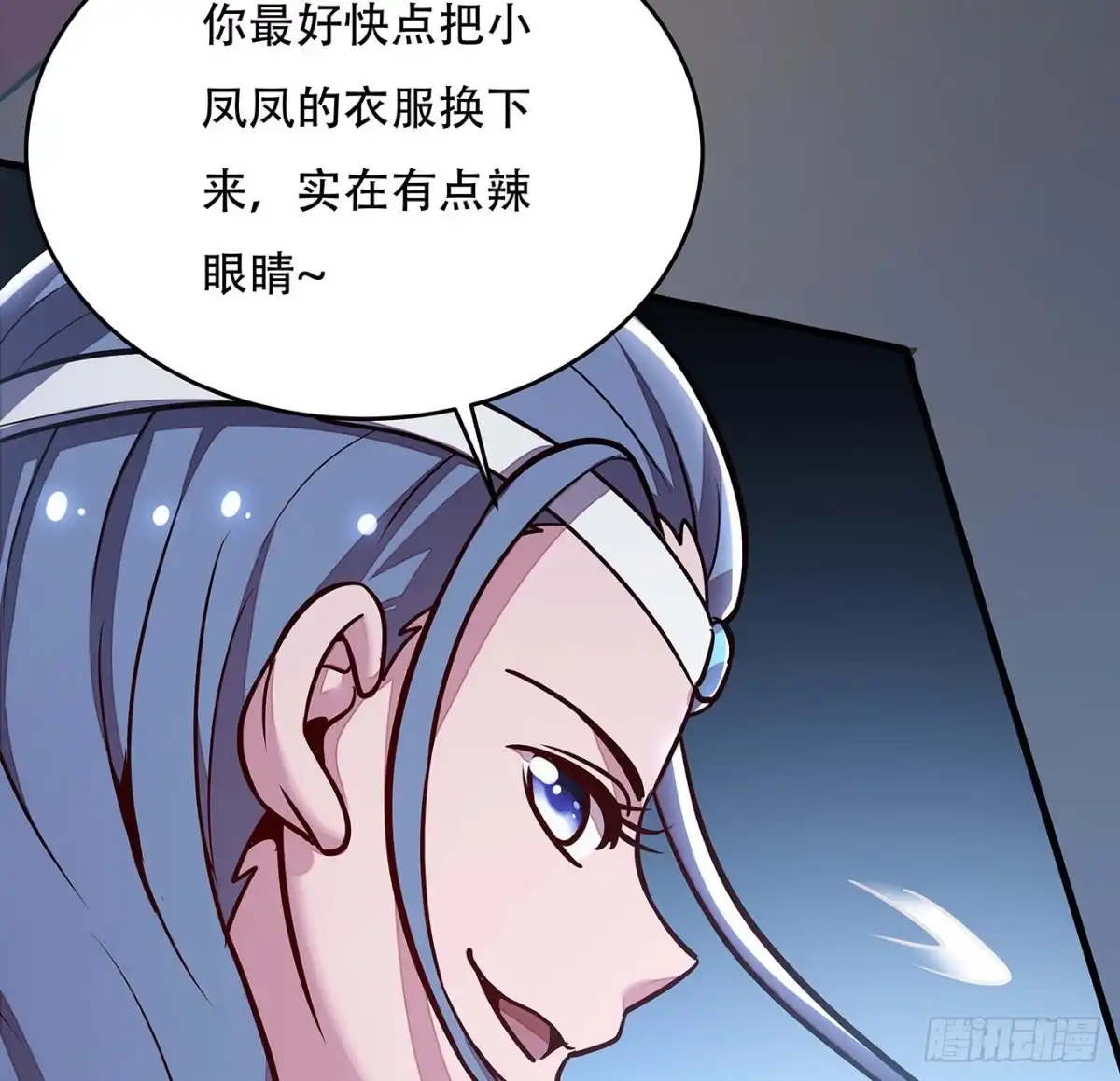 不死神王修仙录 106话 女装大佬 第63页