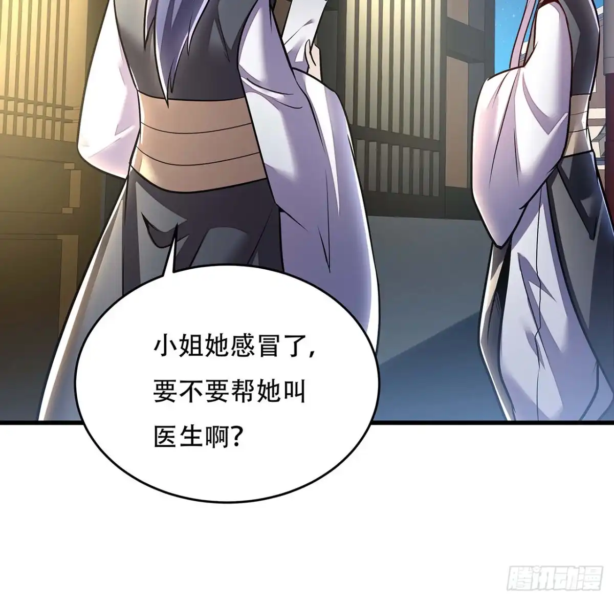 不死神王修仙录 106话 女装大佬 第24页