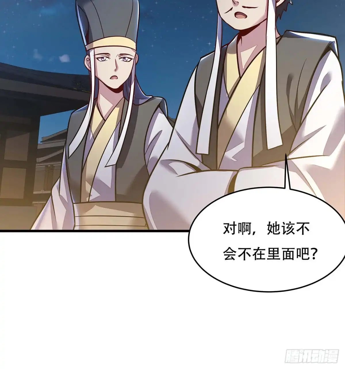 不死神王修仙录 106话 女装大佬 第6页