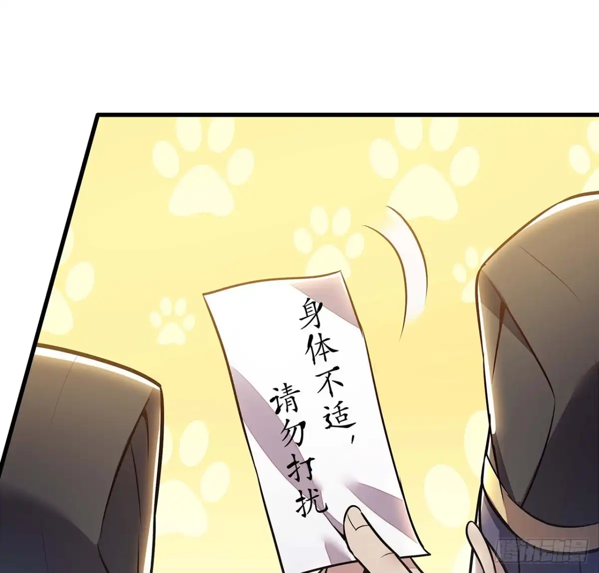 不死神王修仙录 106话 女装大佬 第19页