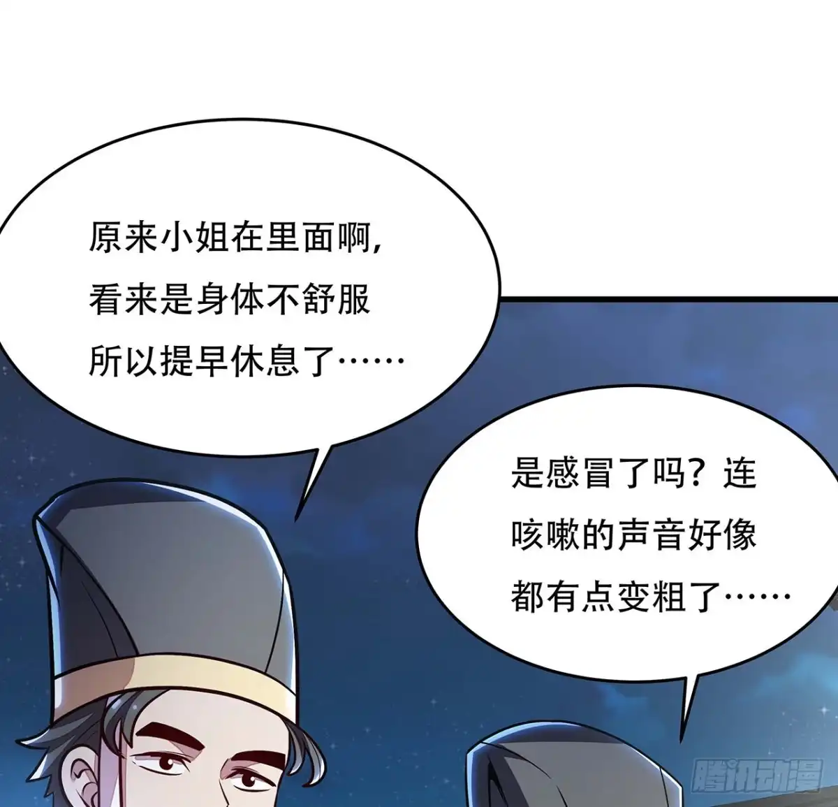 不死神王修仙录 106话 女装大佬 第13页