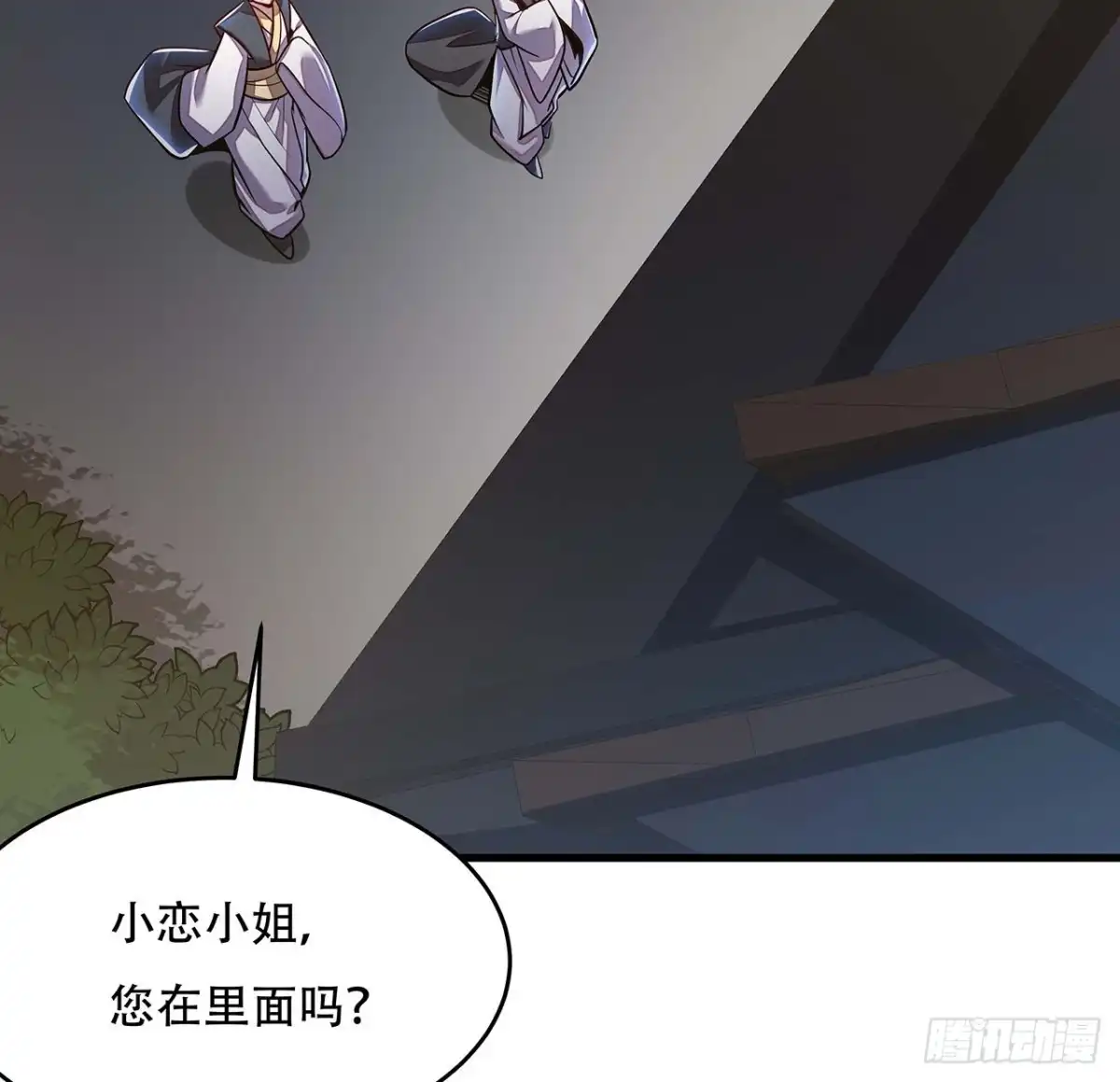 不死神王修仙录 106话 女装大佬 第10页