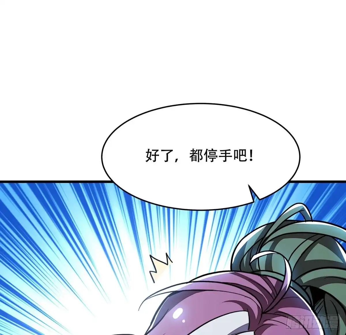 不死神王修仙录 106话 女装大佬 第36页