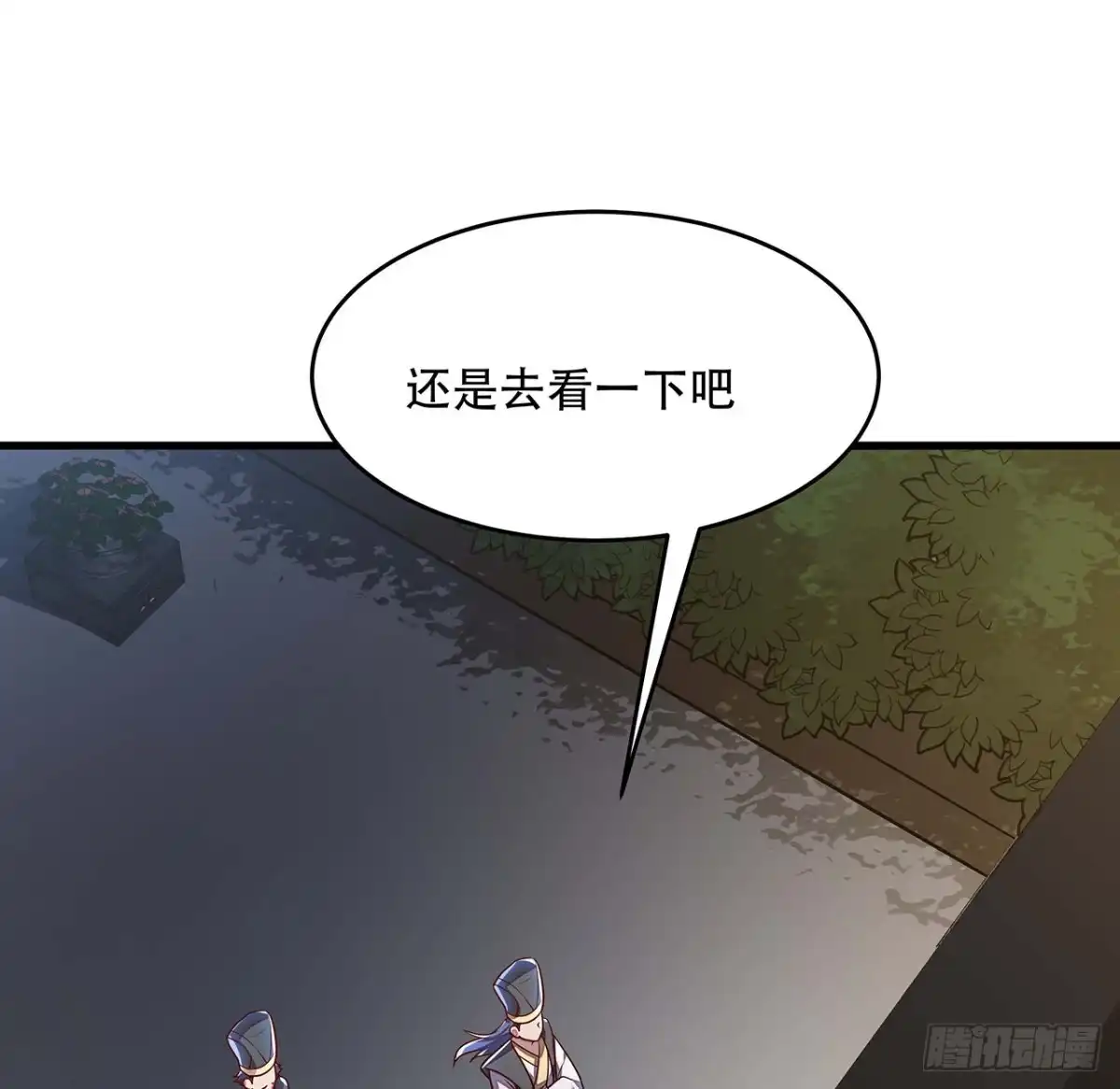 不死神王修仙录 106话 女装大佬 第9页