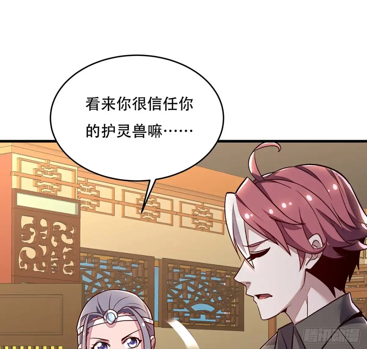 不死神王修仙录 106话 女装大佬 第54页