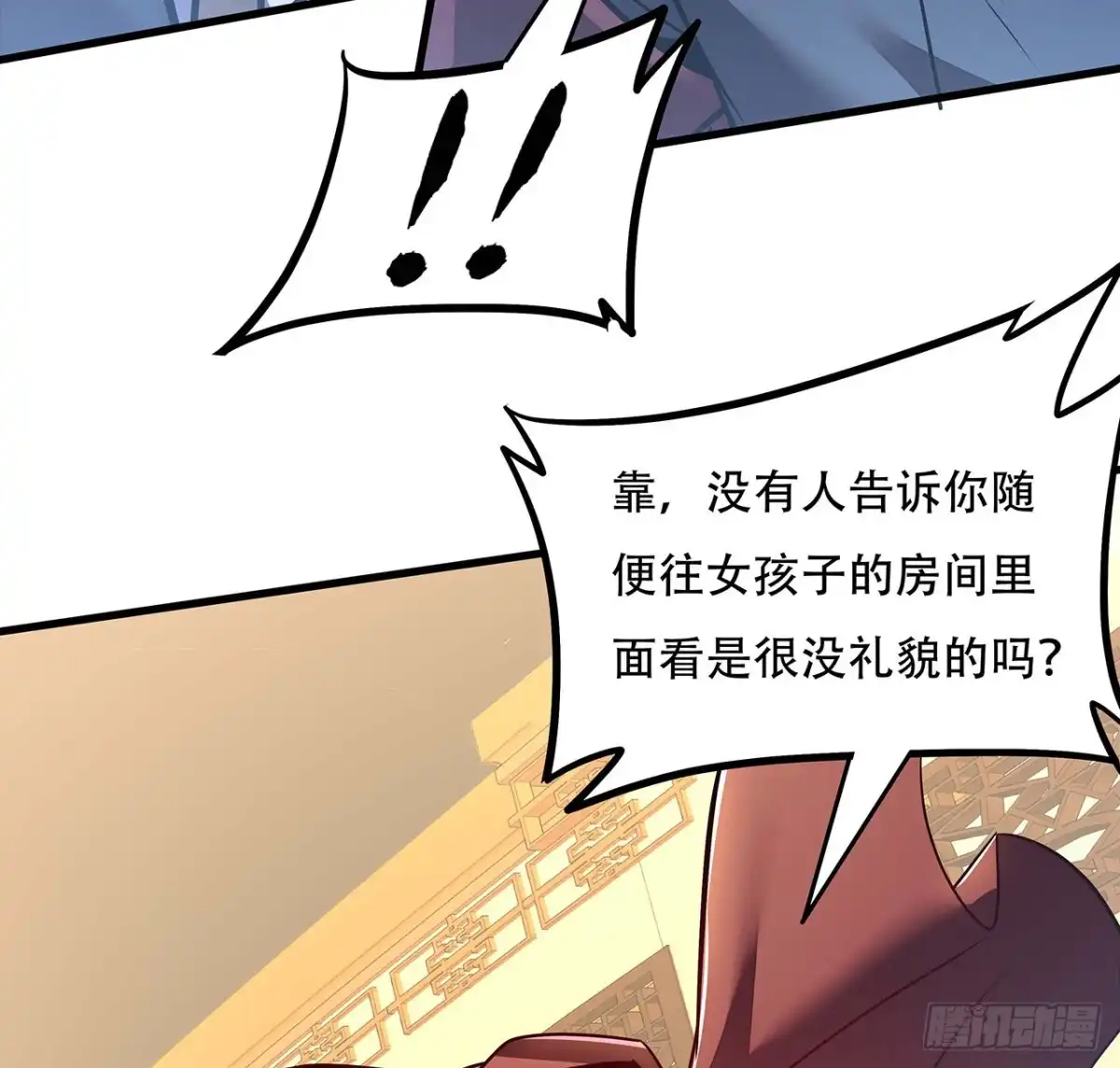 不死神王修仙录 106话 女装大佬 第31页