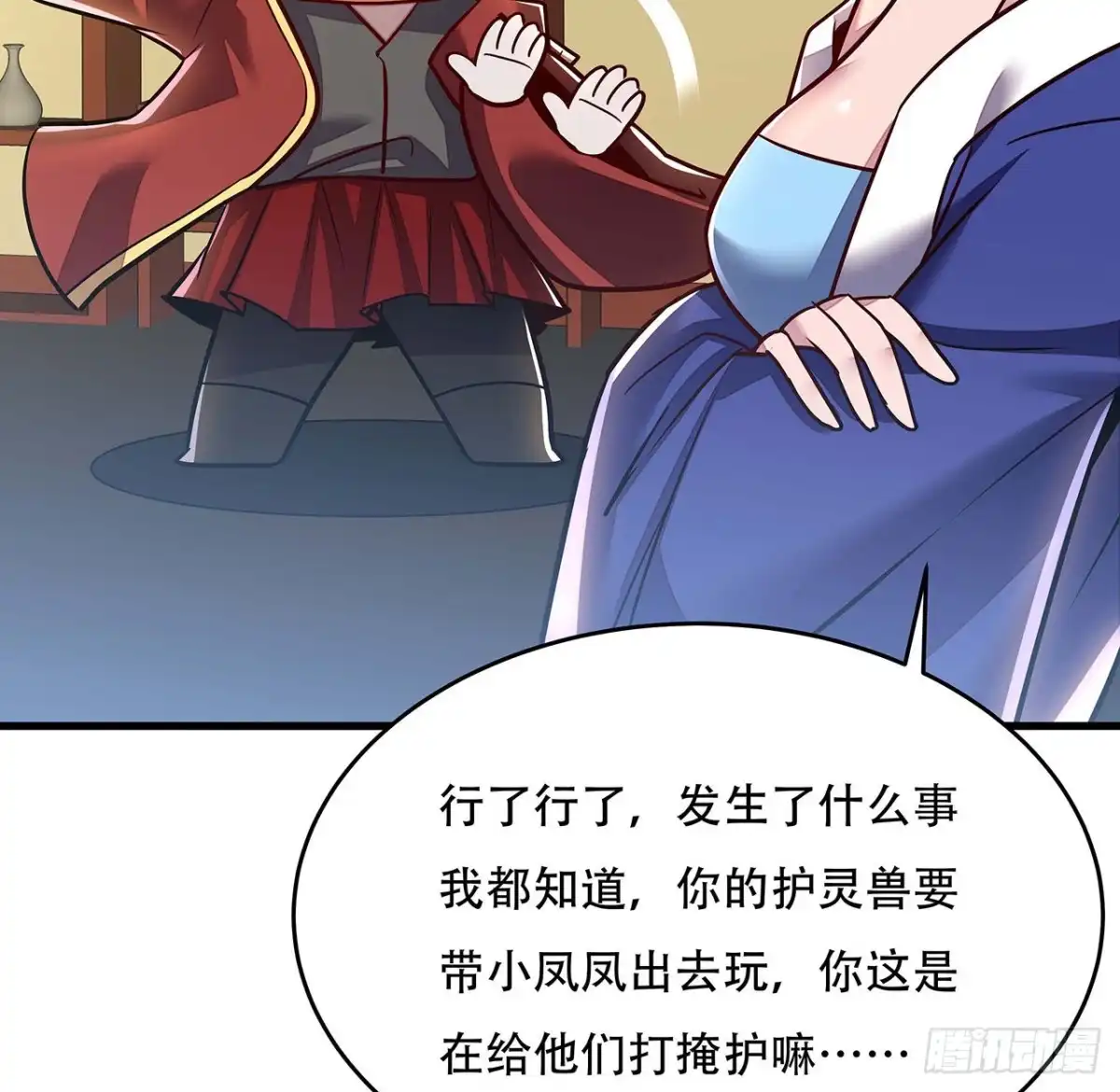 不死神王修仙录 106话 女装大佬 第47页