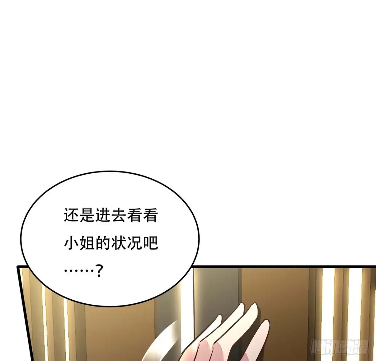 不死神王修仙录 106话 女装大佬 第15页