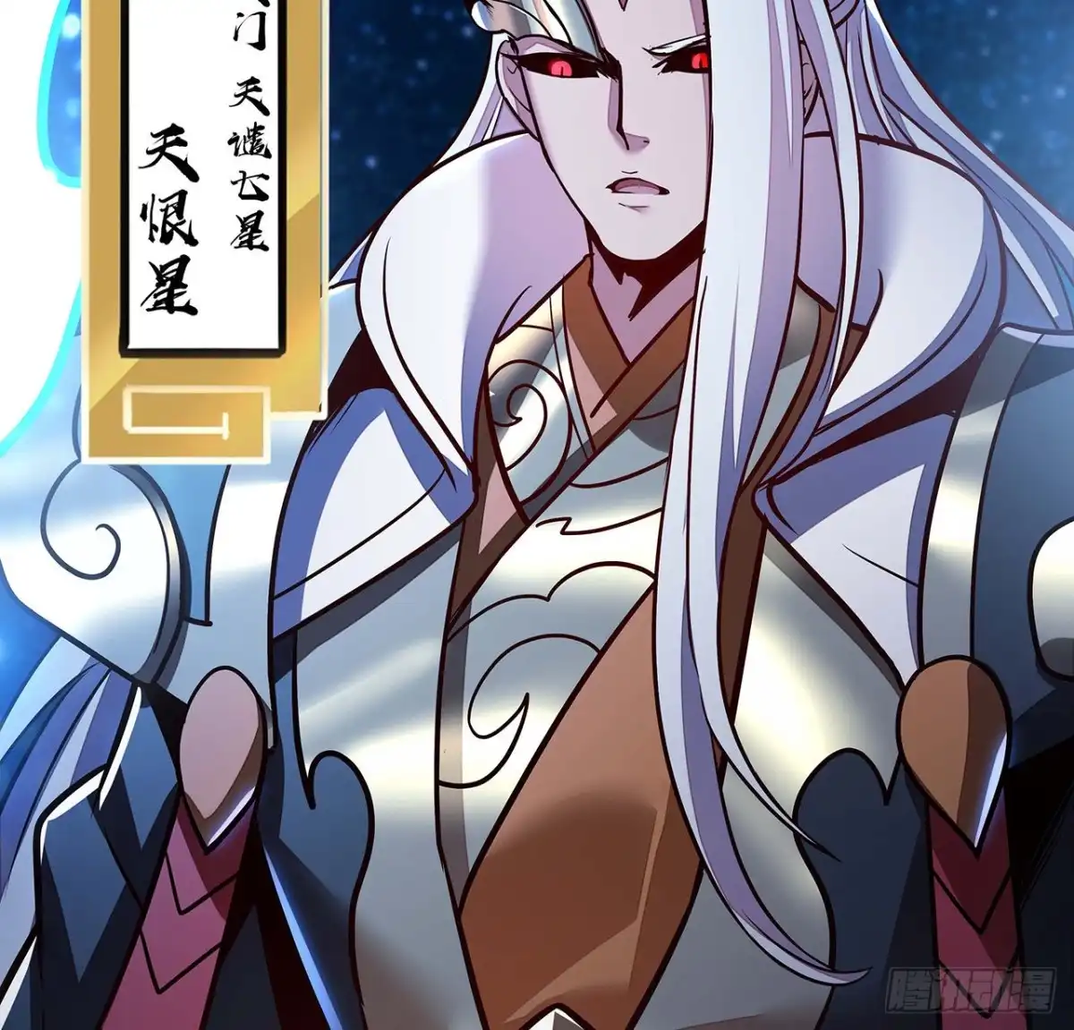 不死神王修仙录 107话 灵兽恋爱？ 第80页