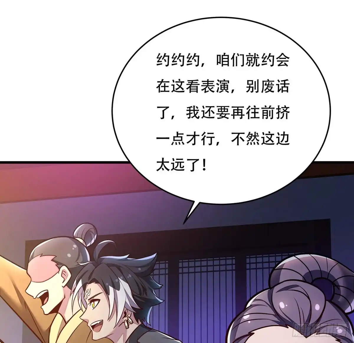 不死神王修仙录 107话 灵兽恋爱？ 第30页