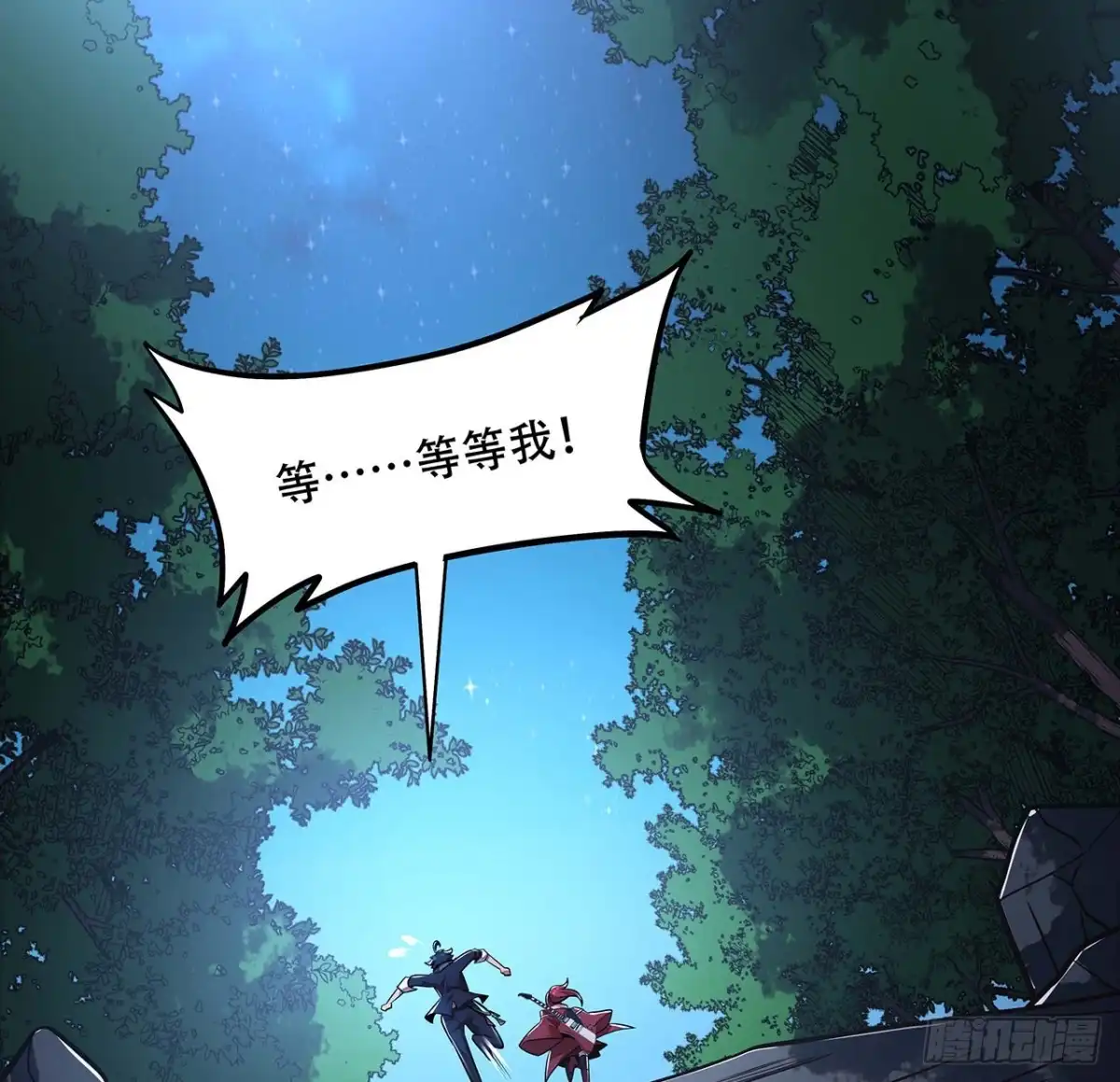 不死神王修仙录 107话 灵兽恋爱？ 第59页