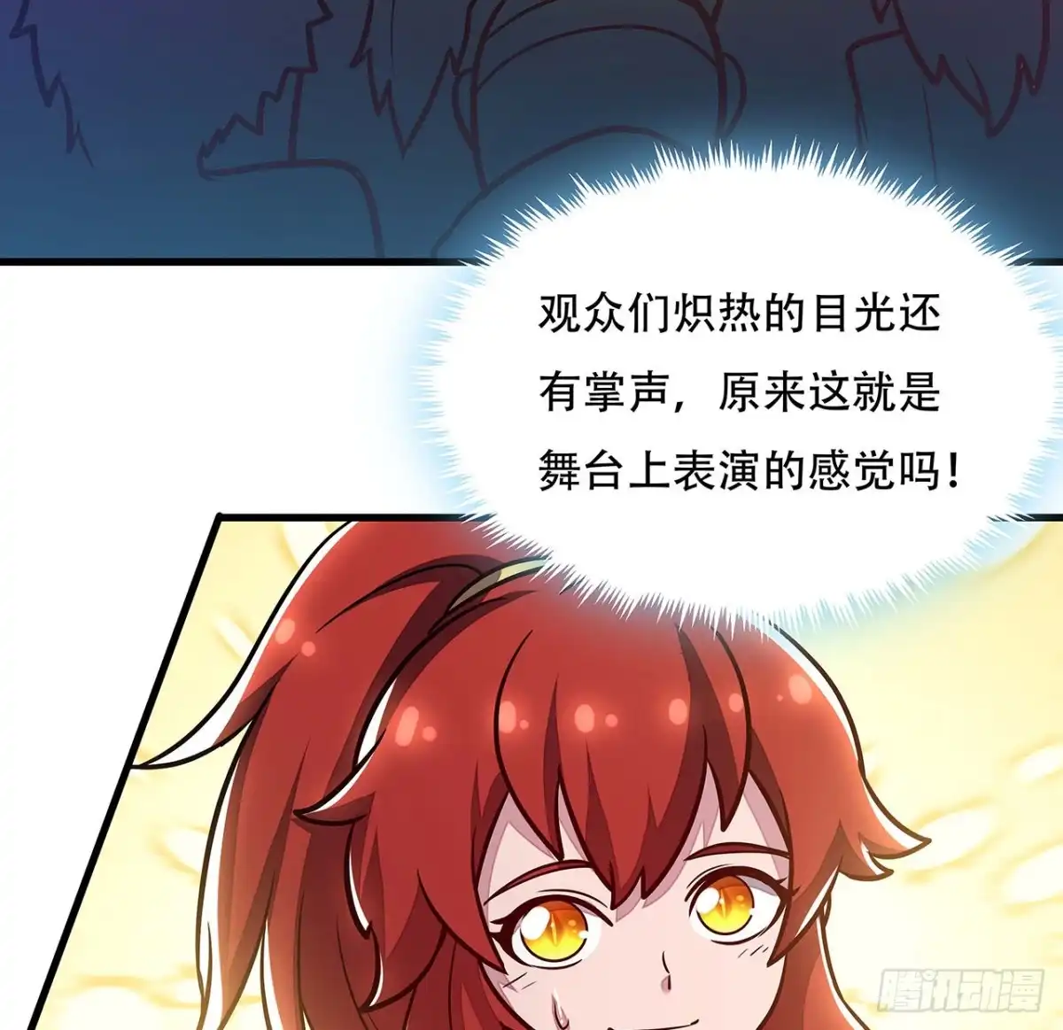 不死神王修仙录 107话 灵兽恋爱？ 第33页