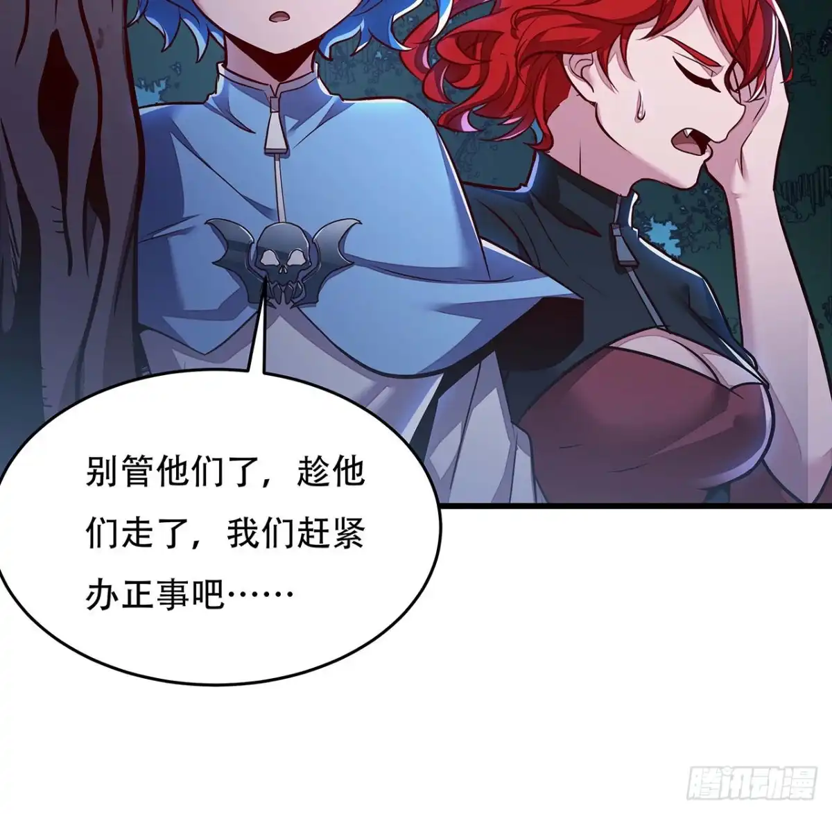 不死神王修仙录 107话 灵兽恋爱？ 第62页