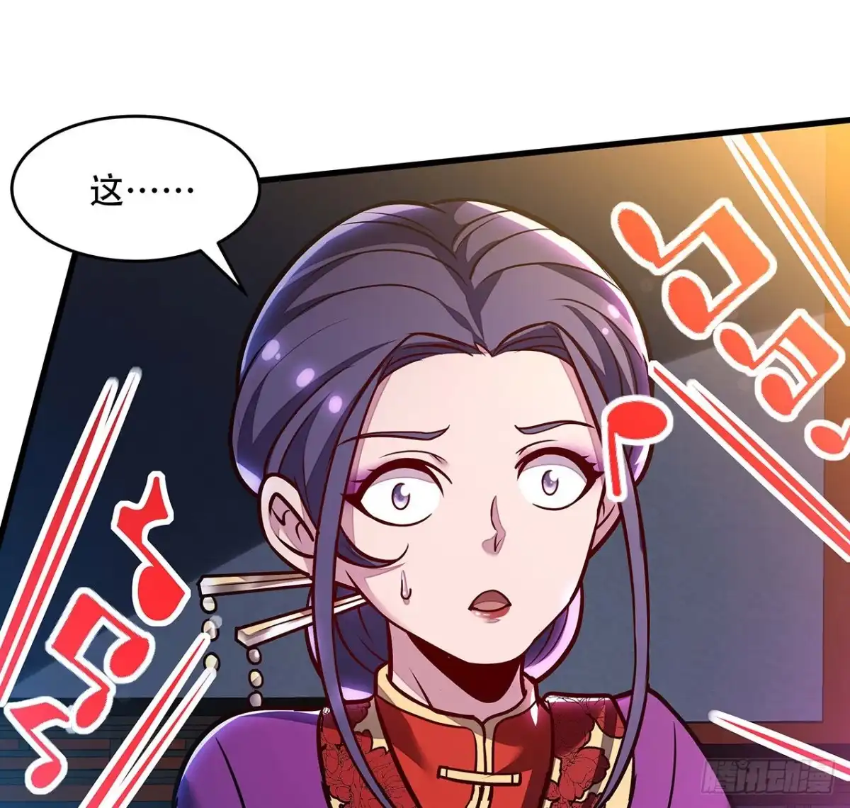 不死神王修仙录 107话 灵兽恋爱？ 第22页