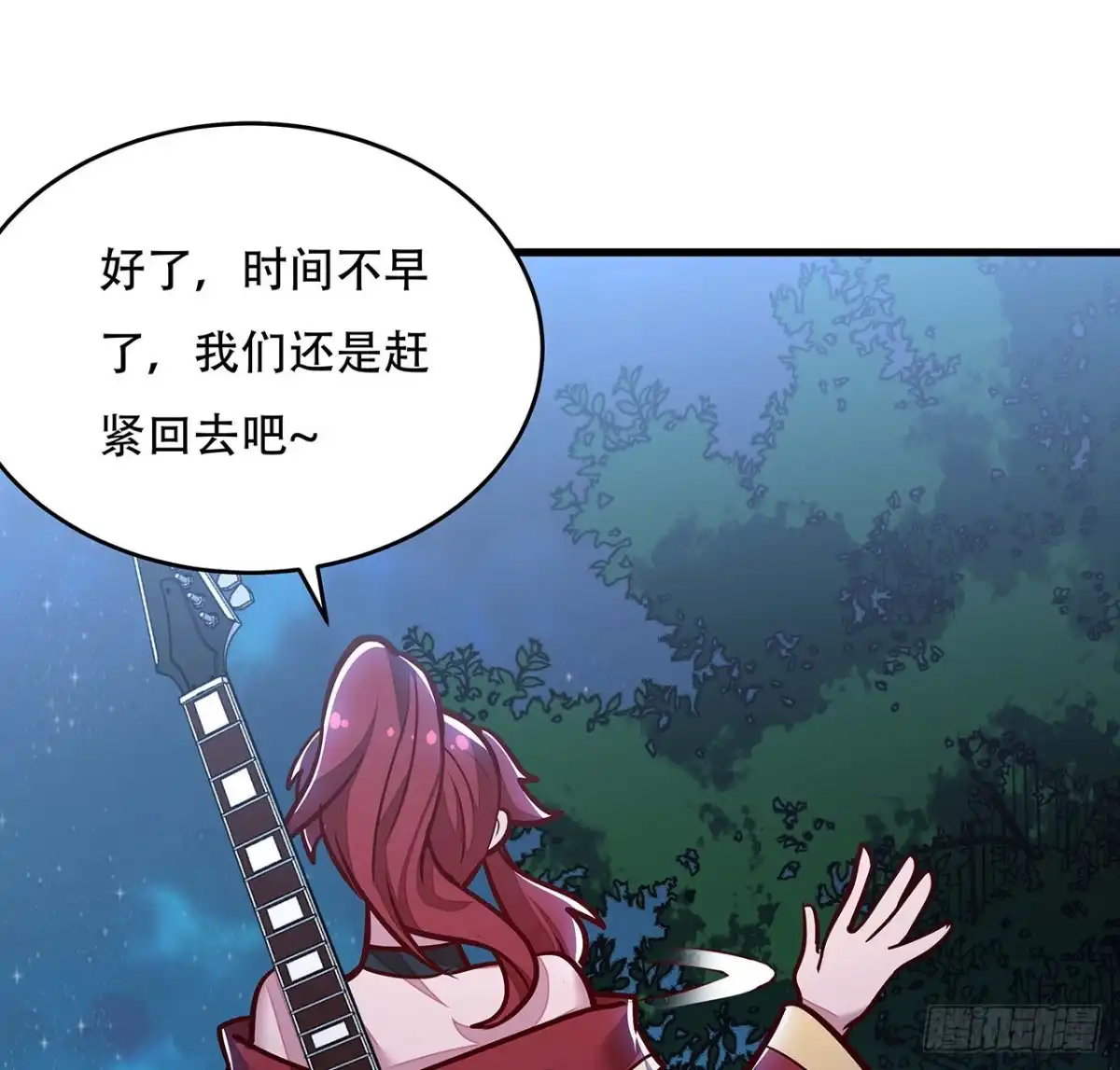 不死神王修仙录 107话 灵兽恋爱？ 第56页