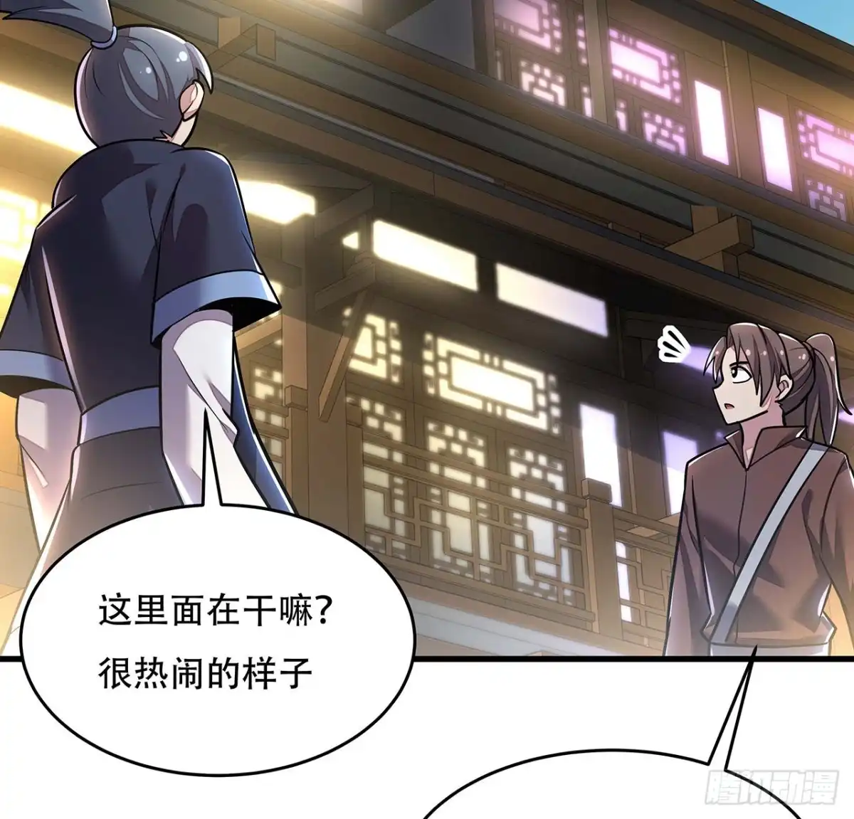 不死神王修仙录 107话 灵兽恋爱？ 第20页