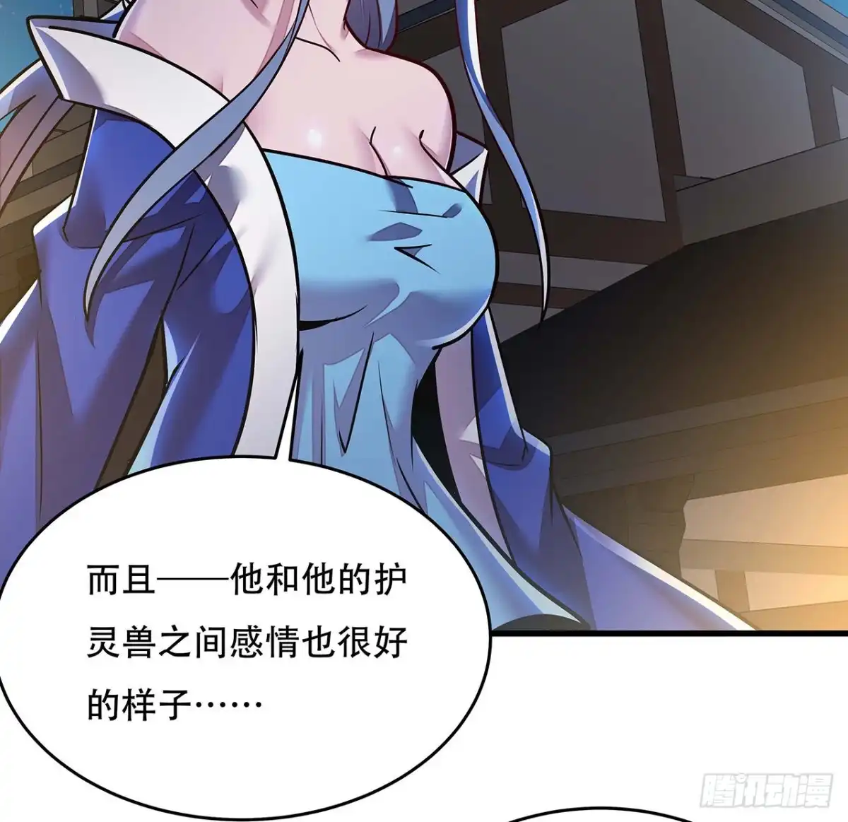 不死神王修仙录 107话 灵兽恋爱？ 第10页