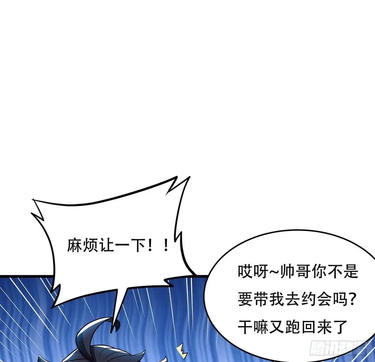 不死神王修仙录 107话 灵兽恋爱？ 第28页