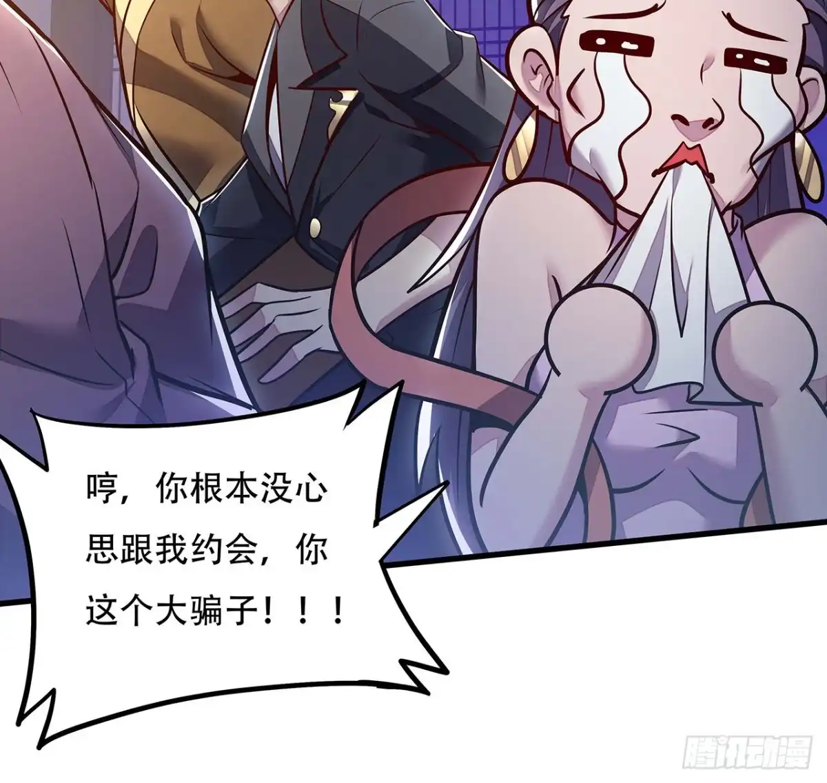 不死神王修仙录 107话 灵兽恋爱？ 第31页
