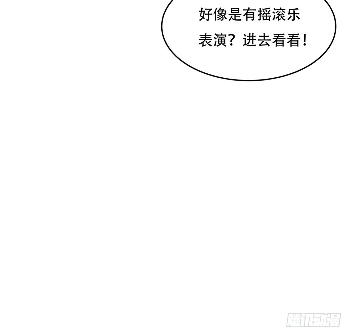 不死神王修仙录 107话 灵兽恋爱？ 第21页