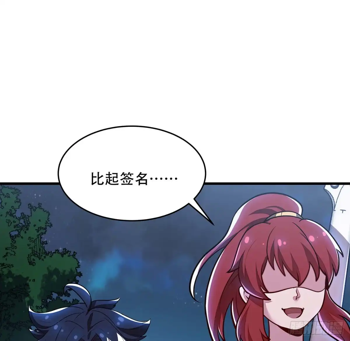 不死神王修仙录 107话 灵兽恋爱？ 第50页
